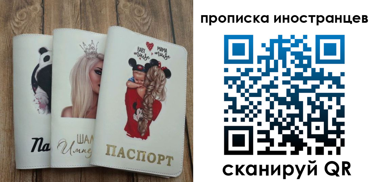 временная регистрация надежно в Родниках