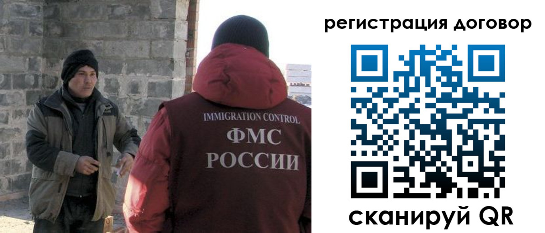 прописка в Родниках