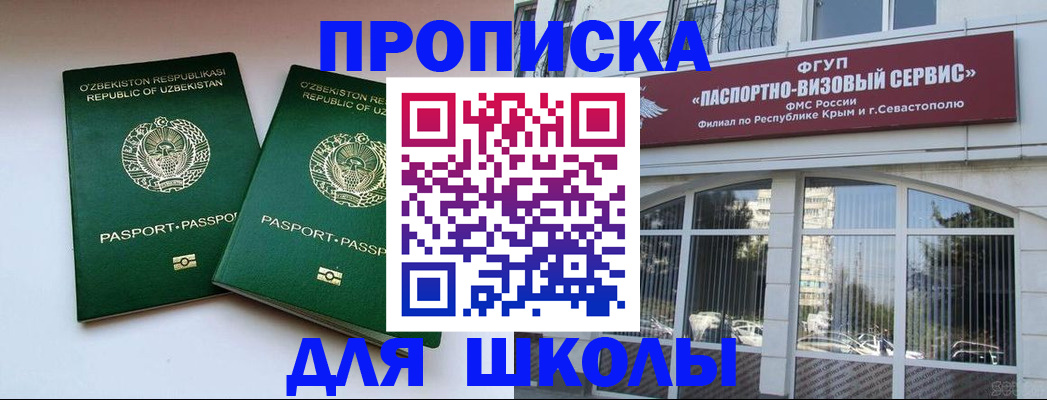 прописка ребенка в Родниках