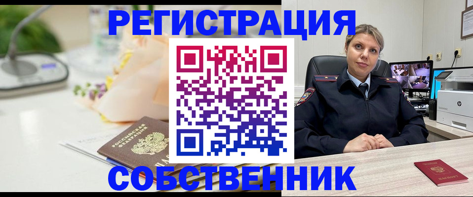 купить прописку в Родниках