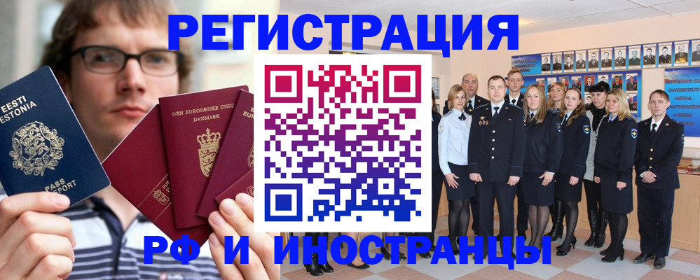 временная регистрация надежно в Родниках